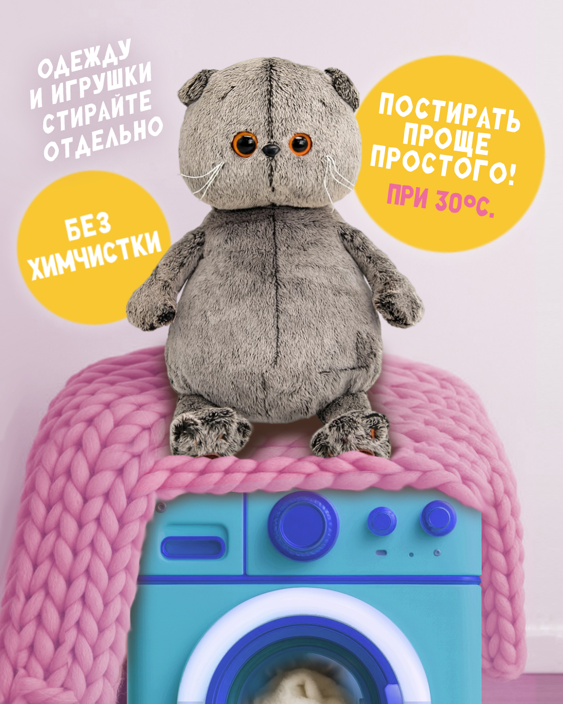 Мягкая игрушка Basik котик - фото 3