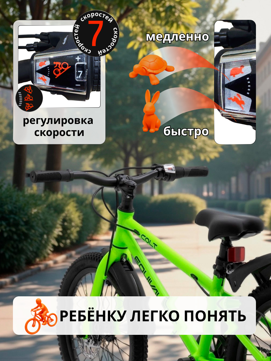 Двухколесный велосипед EQUIVALENT 20 дюймов - фото 9