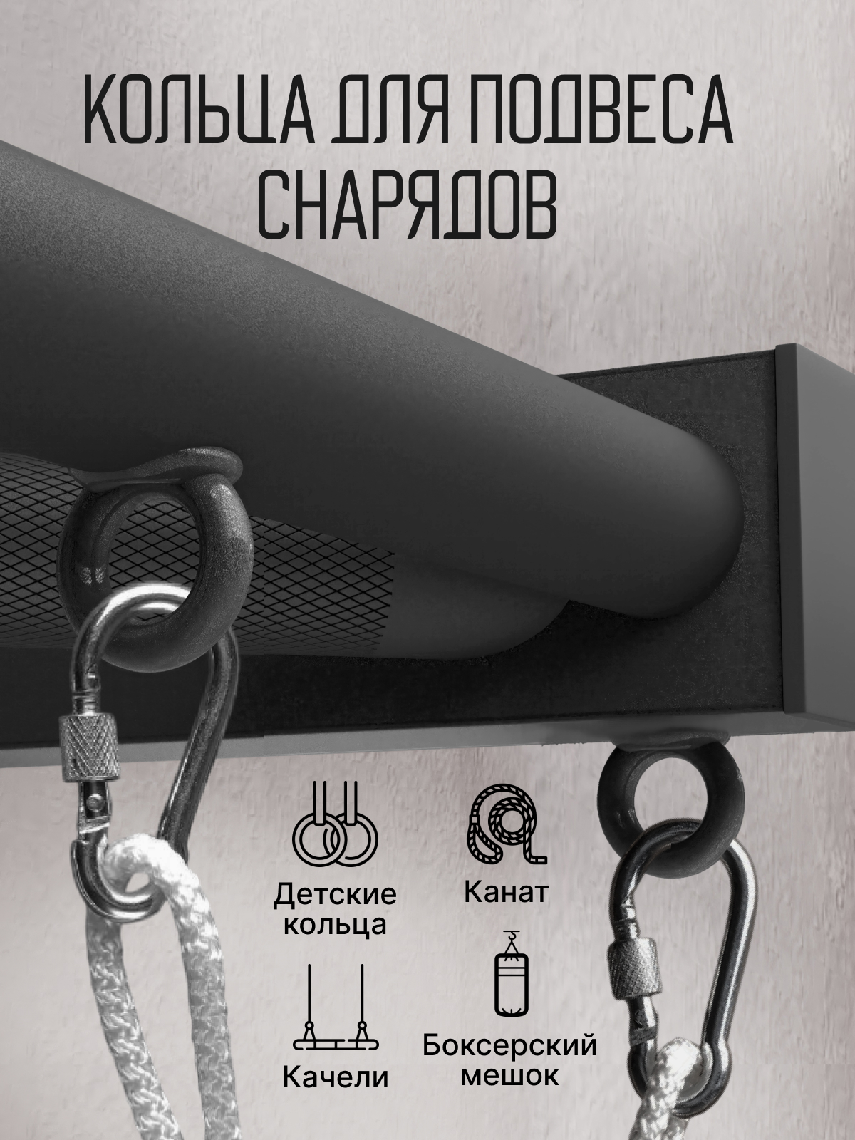 Турник наддверный "Бизон" BLACK - стальное рифление - фото 6