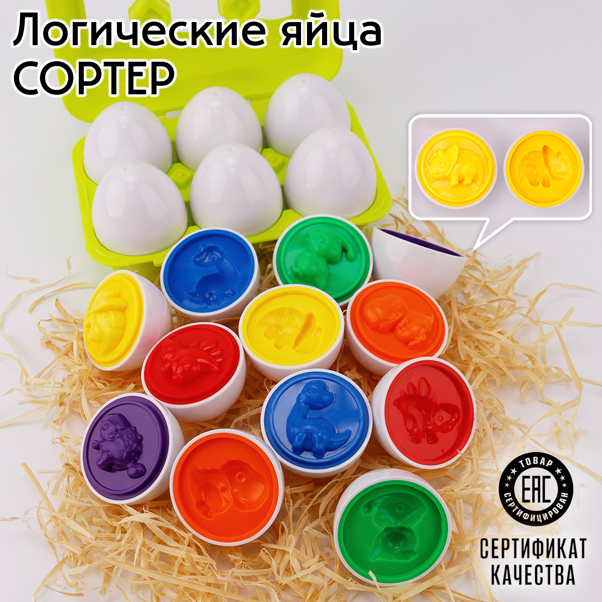 Игрушка TIPTOPOLIS сортер - фото 2