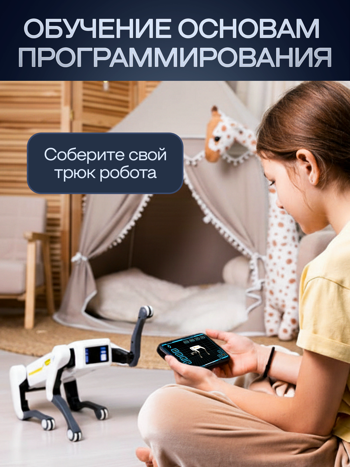 Робот РУ Rapidpower собака - фото 5