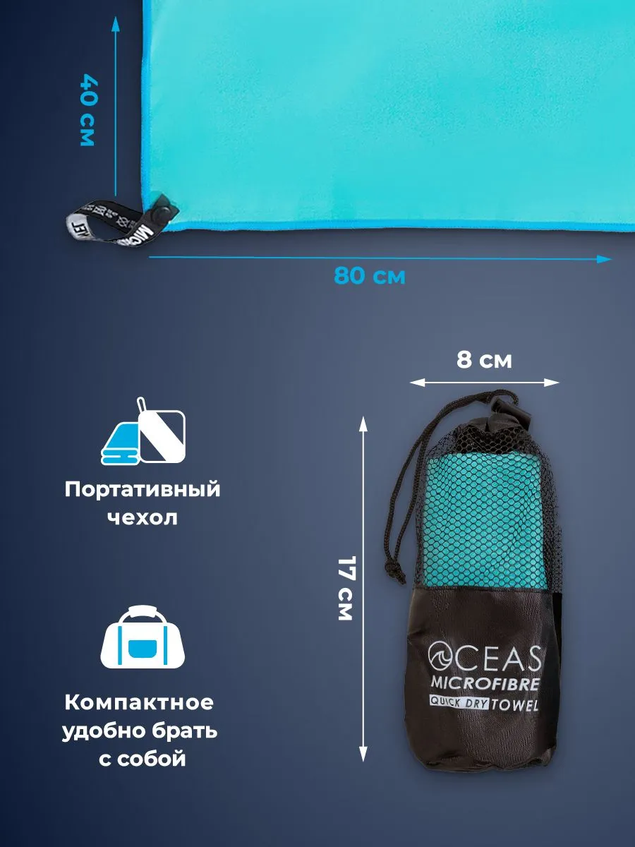 Полотенце OCEAS 40 x 80 см - фото 3
