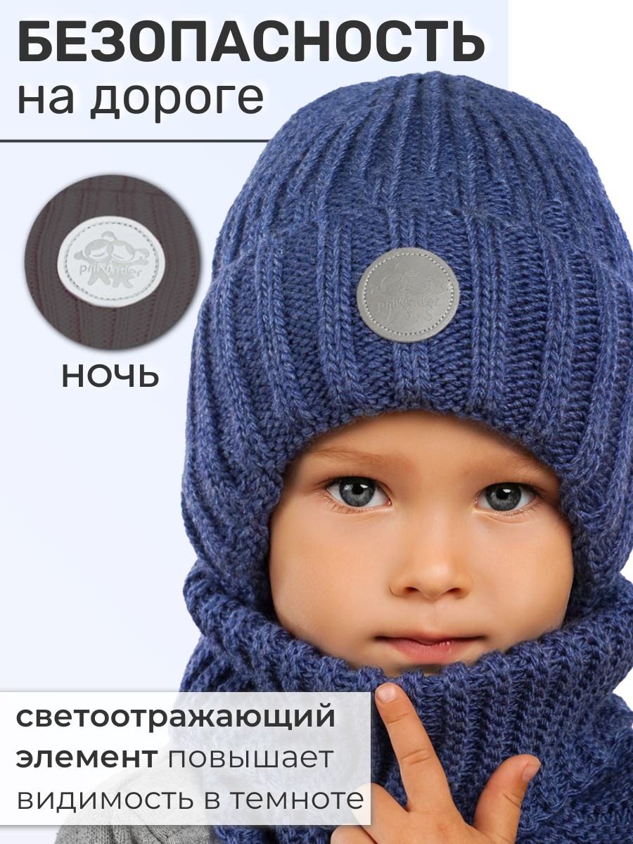 Шапка и снуд ПриКиндер U-W_234170 Цвет: Джинса - фото 8