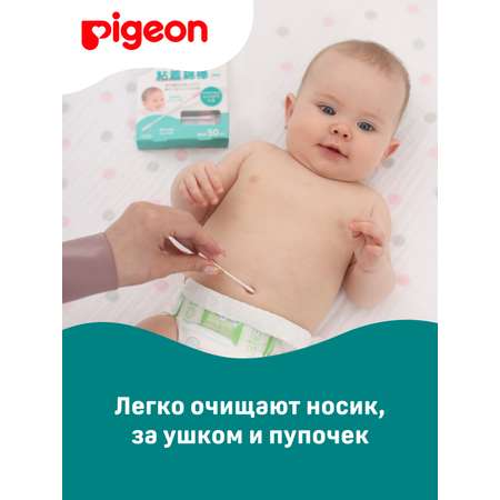 Ватные палочки Pigeon 50 шт.