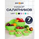 Набор мисок с крышками и салатников АНГОРА 4л + 2 л + 2,5 л + 0,6 л