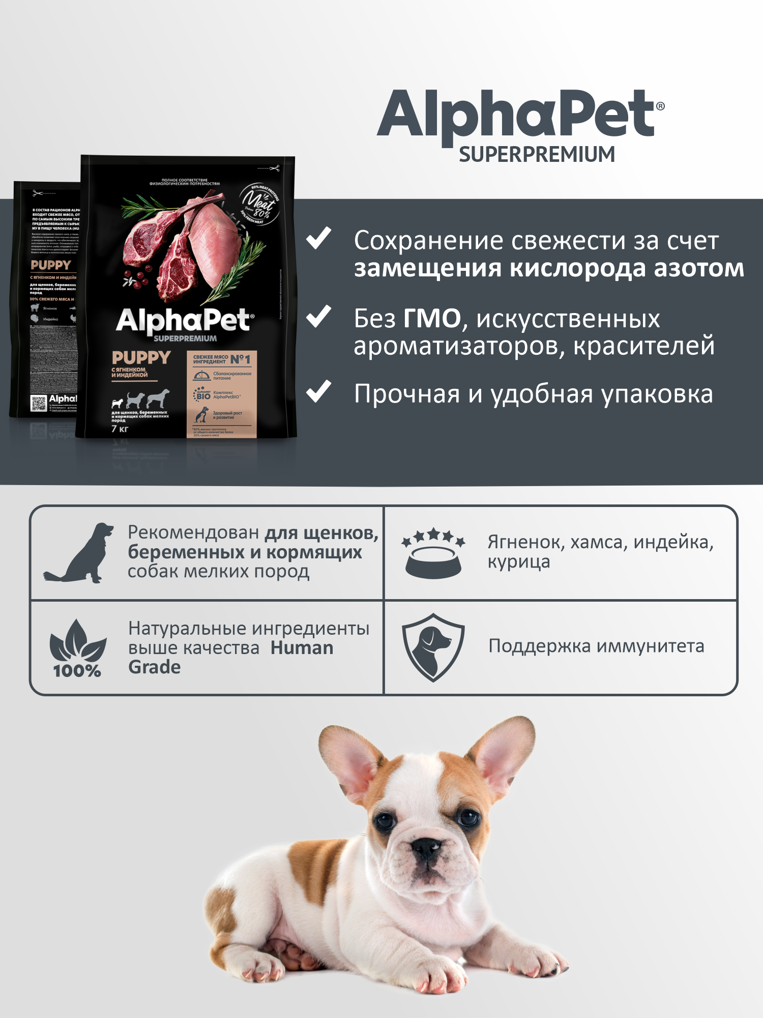 Сухой полнорационный корм AlphaPet с ягненком и индейкой для щенков, беременных и кормящих собак мелких пород 7 кг - фото 3