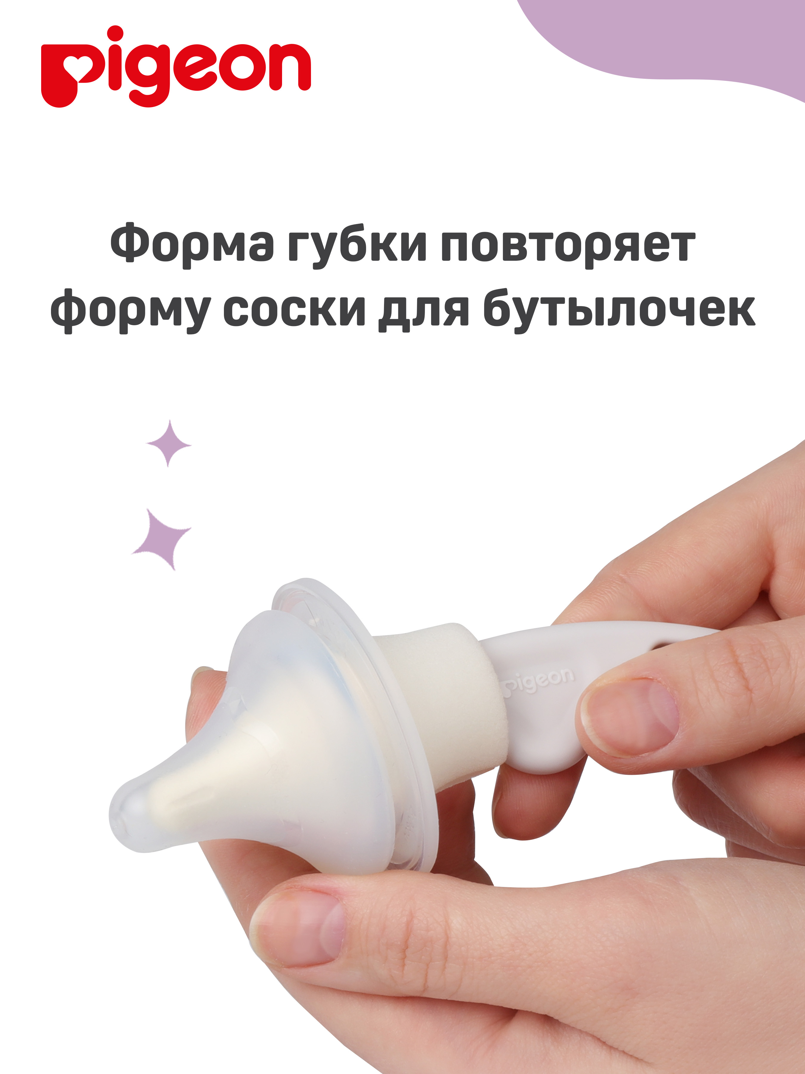 Щеточка Pigeon для мытья сосок 2шт 1026811 - фото 4