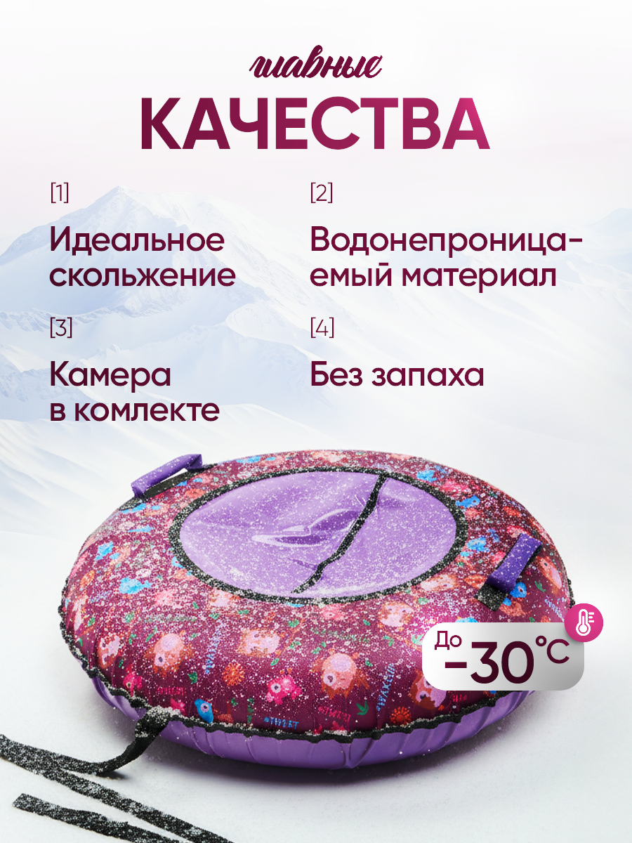 Тюбинг Saimaa 100 см - фото 4