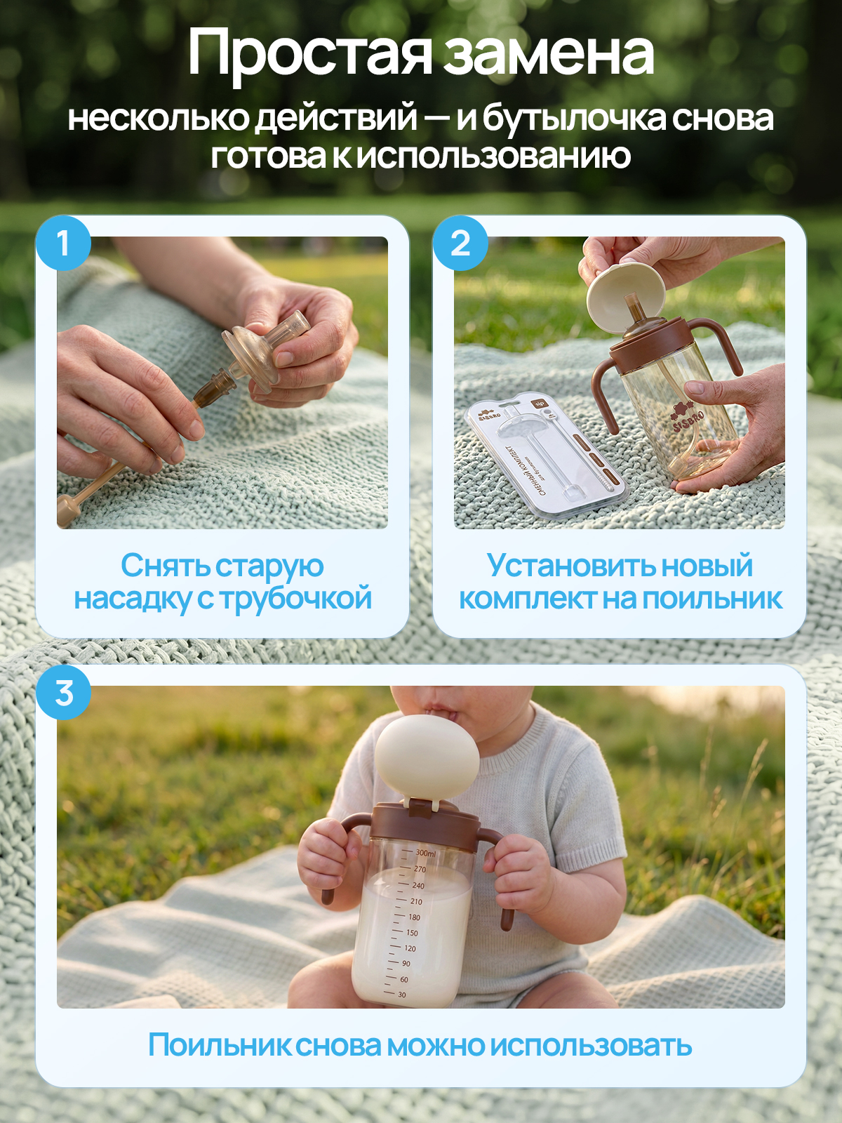 Насадка сменная SISBRO - фото 5