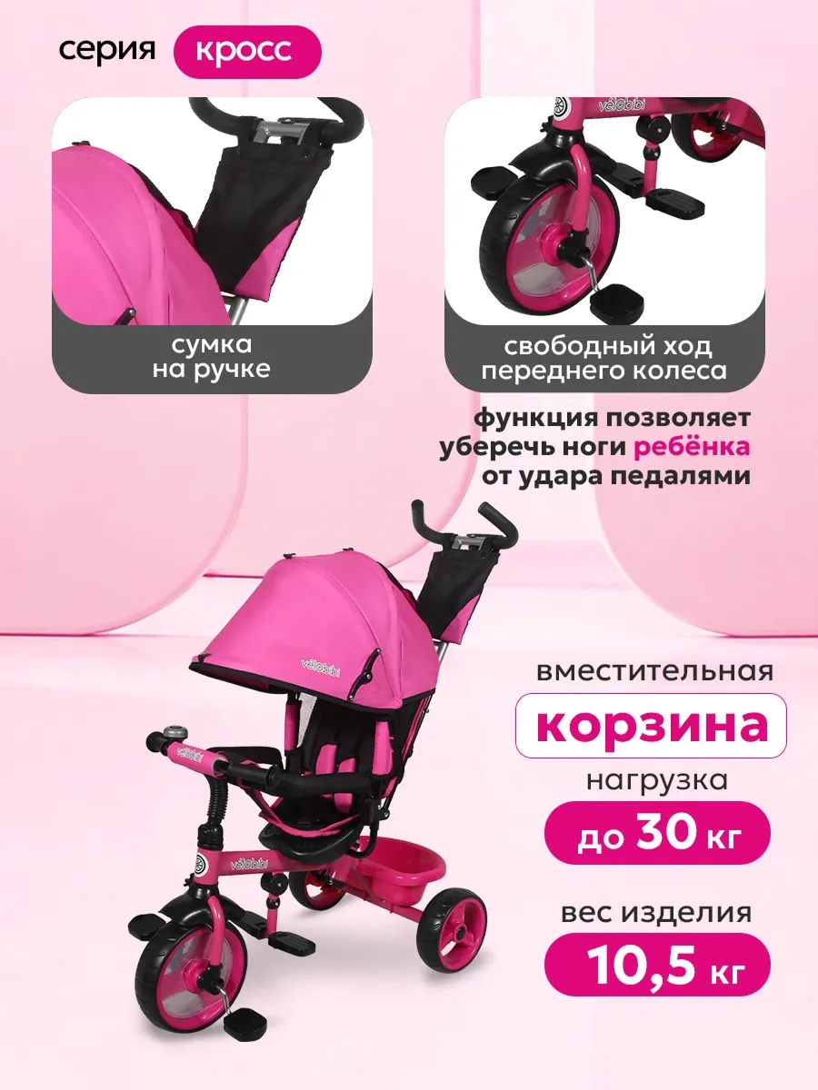 Трехколесный велосипед Velobibi 10 дюймов - фото 4