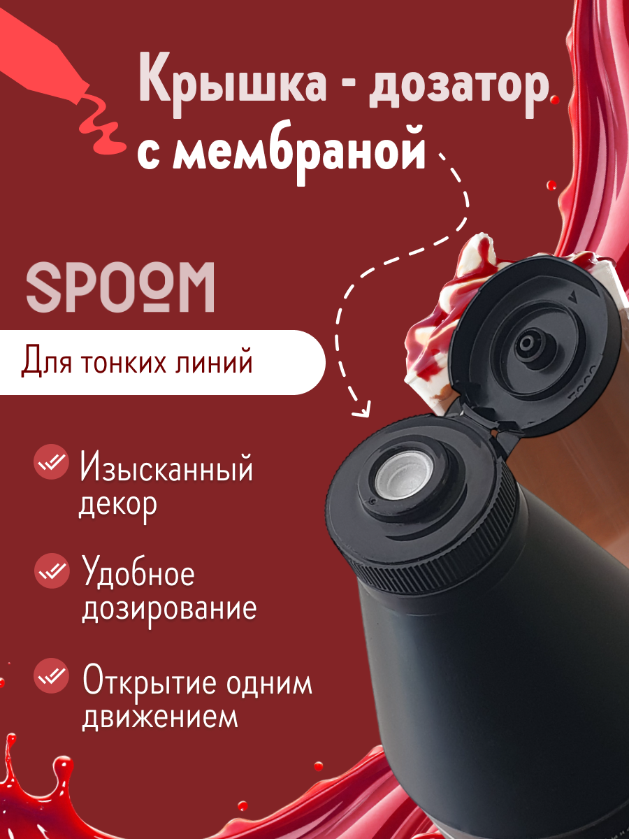 Топпинг SPOOM 1 кг - фото 4