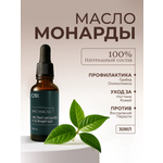 Био масло для кутикулы Qtix экстракт монарды и зелёный чай