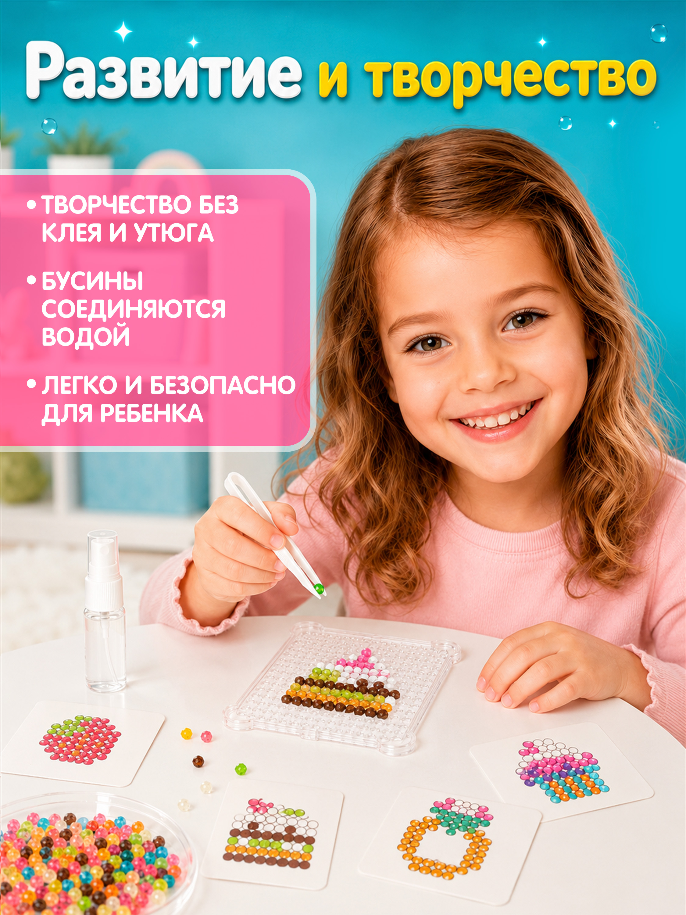 Аквамозаика Bondibon для девочек 5 штук - фото 2