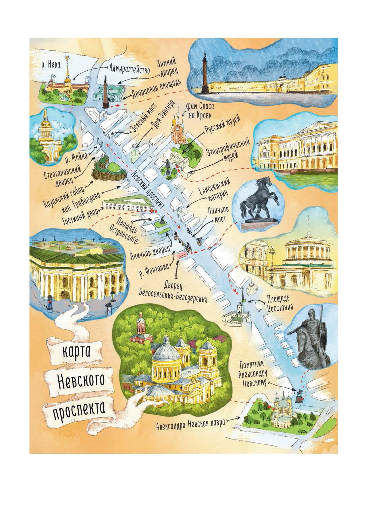 Книга Качели Невский проспект - фото 4