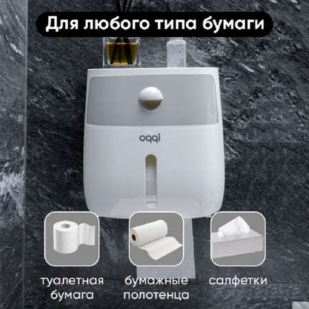 Держатель для туалетной бумаги oqqi