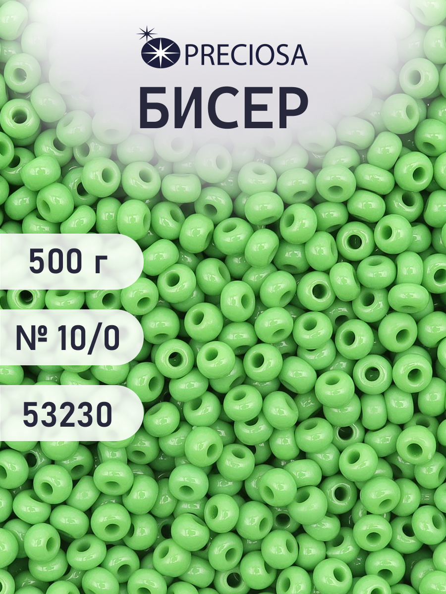 Набор для творчества Preciosa бисер чешский 10/0 500г 53230 - фото 1