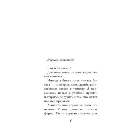 Книга Эксмо Давай играть