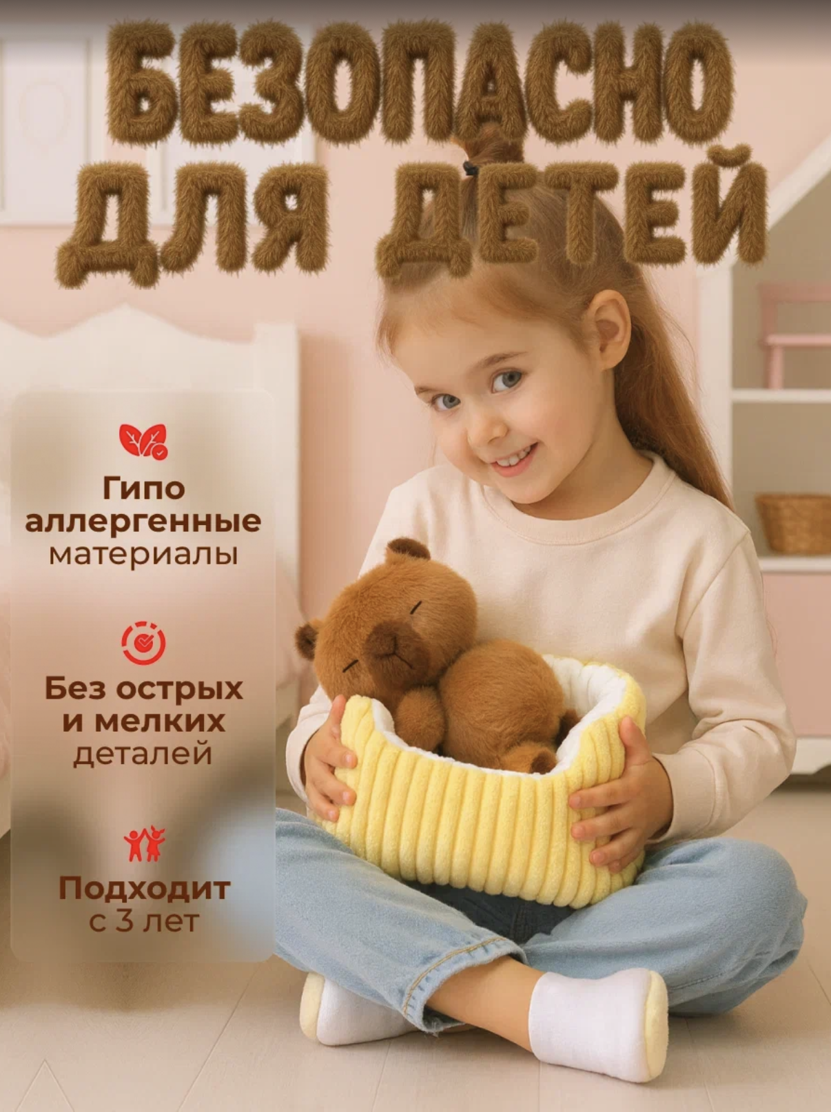 Мягкая игрушка Balori Капибара - фото 3