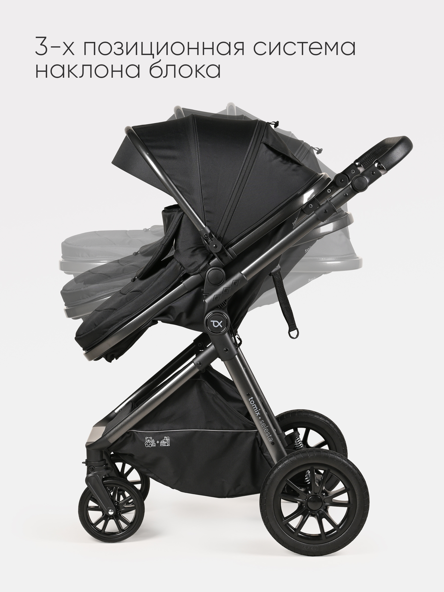 Коляска трансформер Tomix Selesta черный - фото 2
