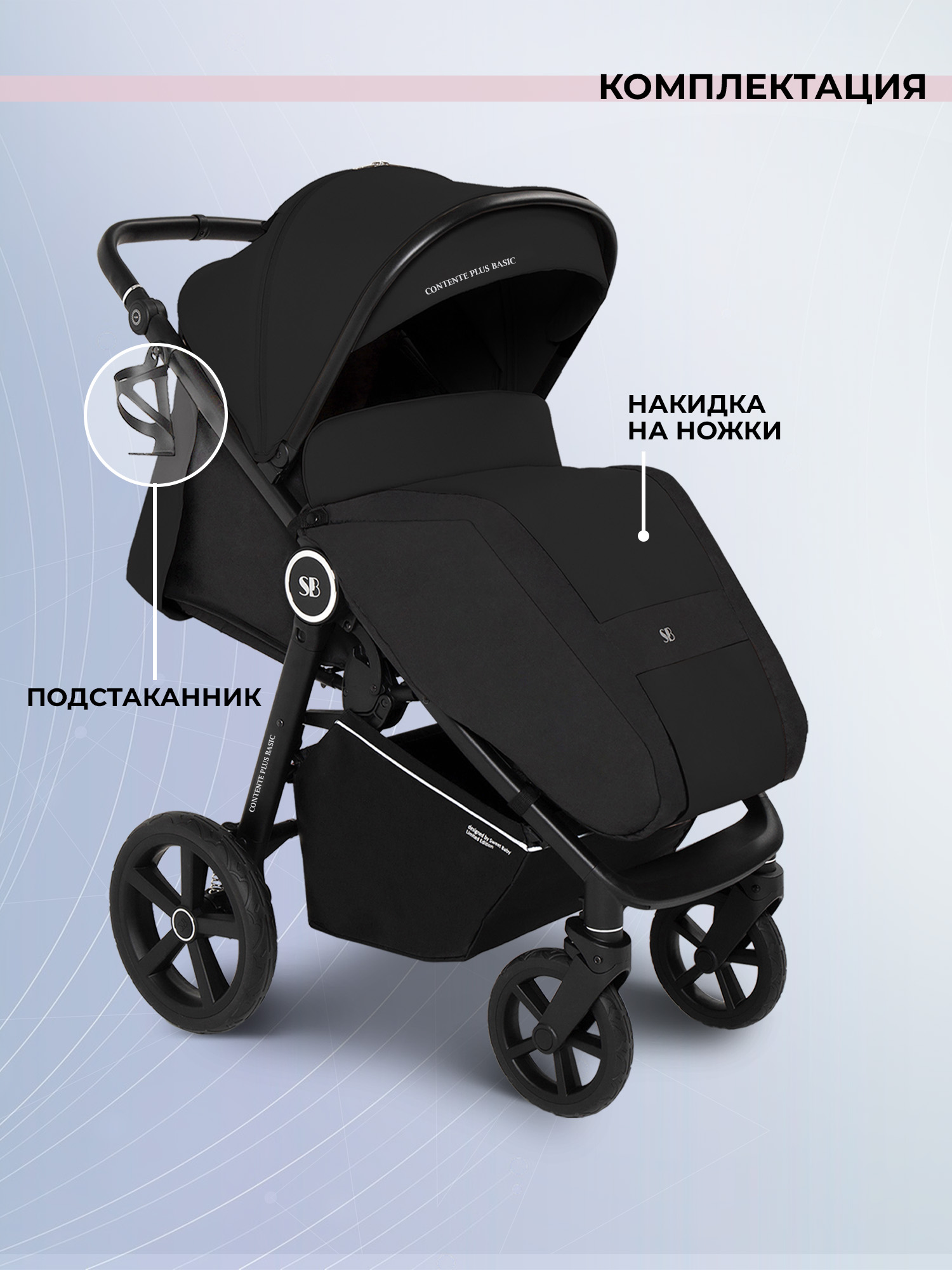 Коляска прогулочная Sweet Baby черный - фото 11