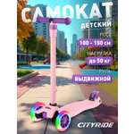 Самокат CITYRIDE трехколесный