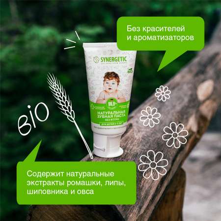 Зубная паста Synergetic без фтора травы