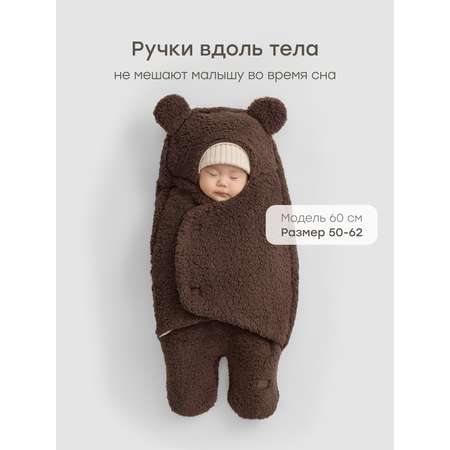 Конверт на выписку Happy Baby коричневый