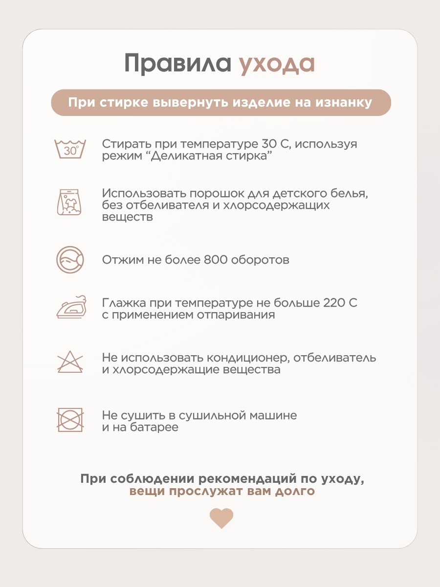 Ползунки 2 шт Hello,Bunny ПОЛЗУНКИ_набор/кофе_молочн - фото 8
