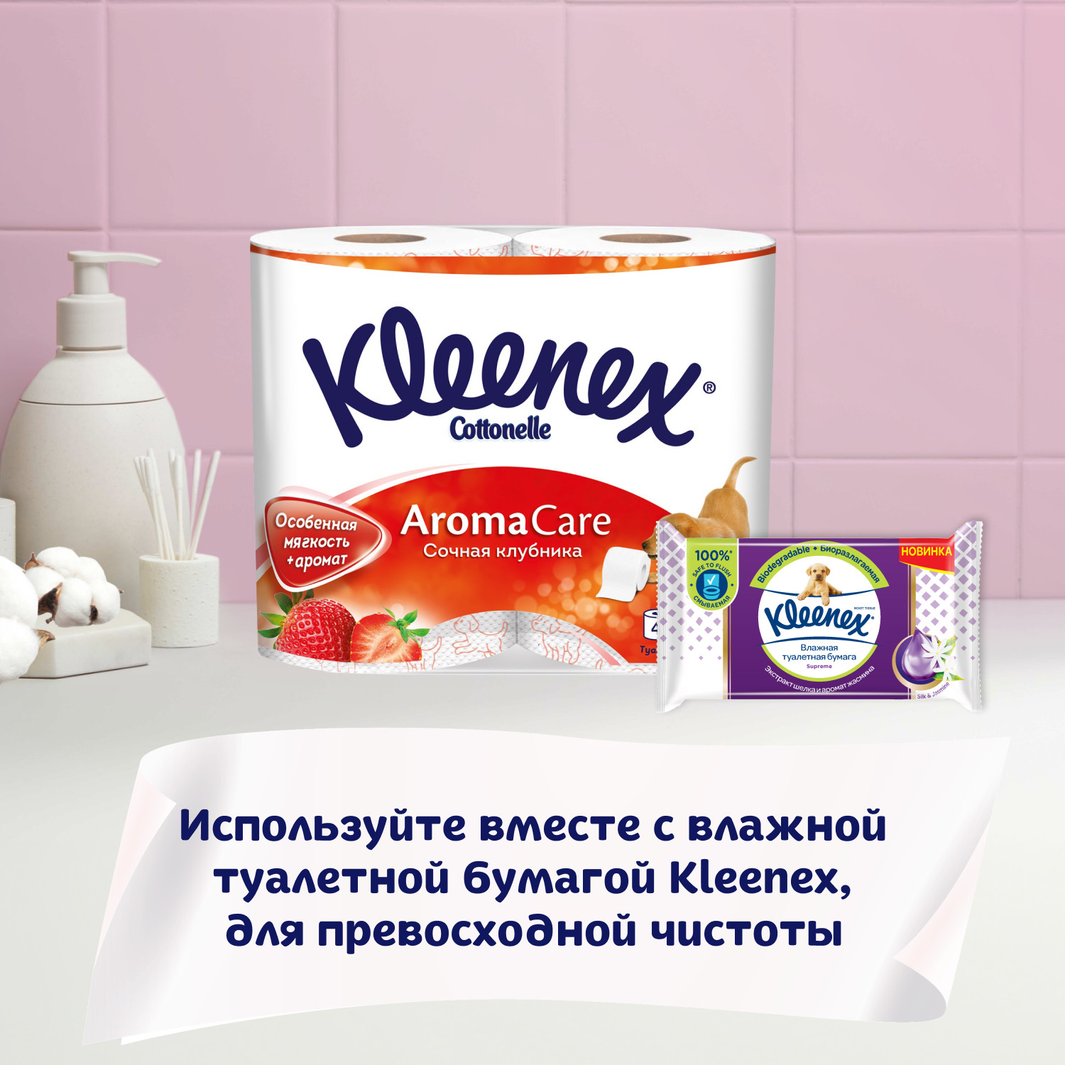 Туалетная бумага Kleenex 8 шт. - фото 7