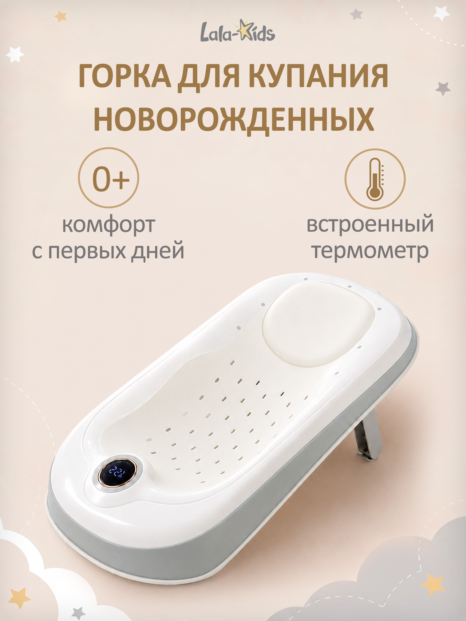 Изображение товара Горка для купания малышей LaLa-Kids серый складная безопасная Изображение товара Горка для купания малышей LaLa-Kids серый складная безопасная