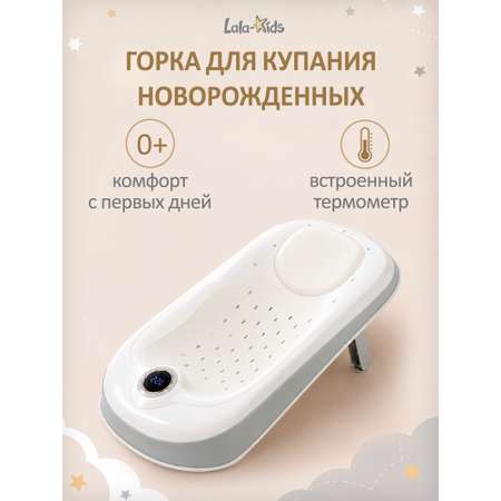 Горка для купания LaLa-Kids серебряный