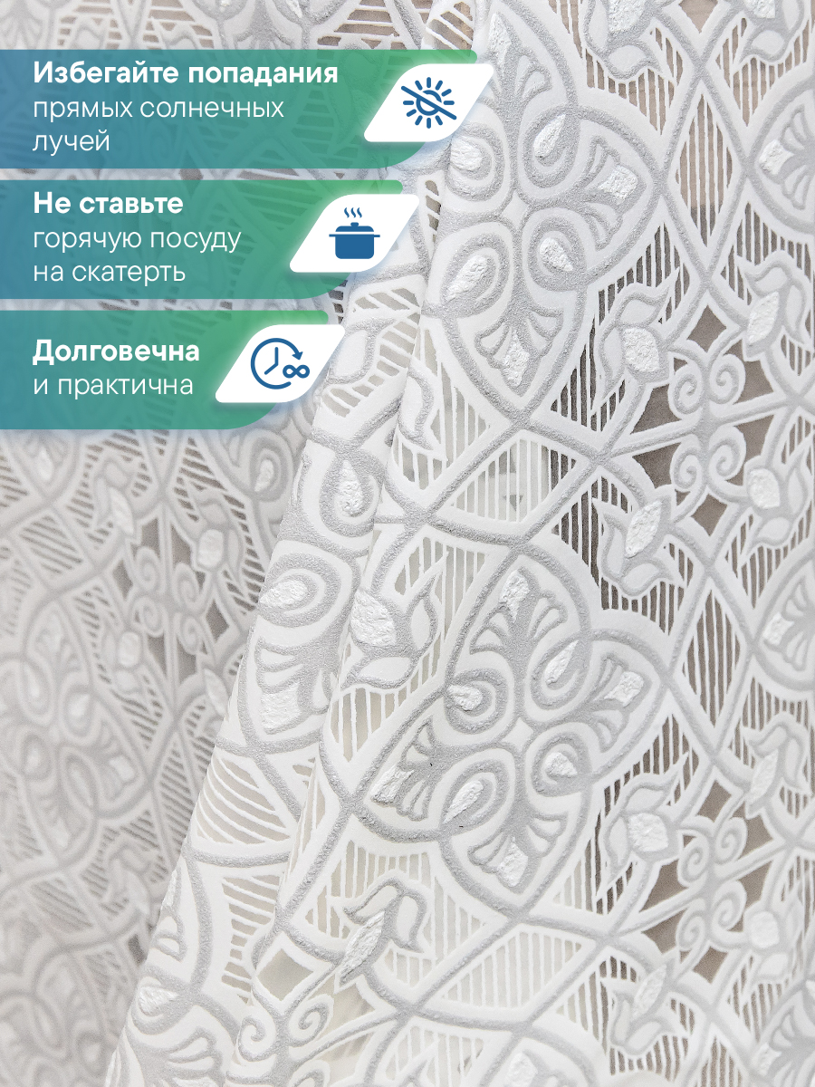 Скатерть на стол клеёнка VILINA "Элегия" 135х180 см - фото 4