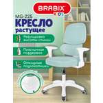 Компьютерное кресло Brabix голубое