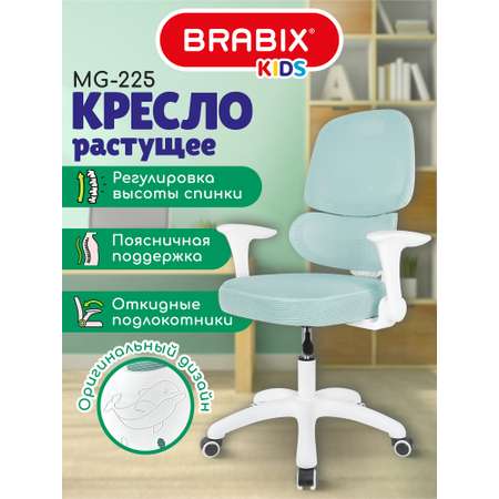 Компьютерное кресло Brabix голубое