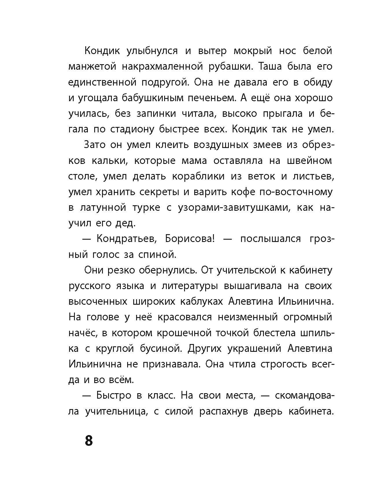 Книга Пять четвертей Два значка и монетка - фото 5