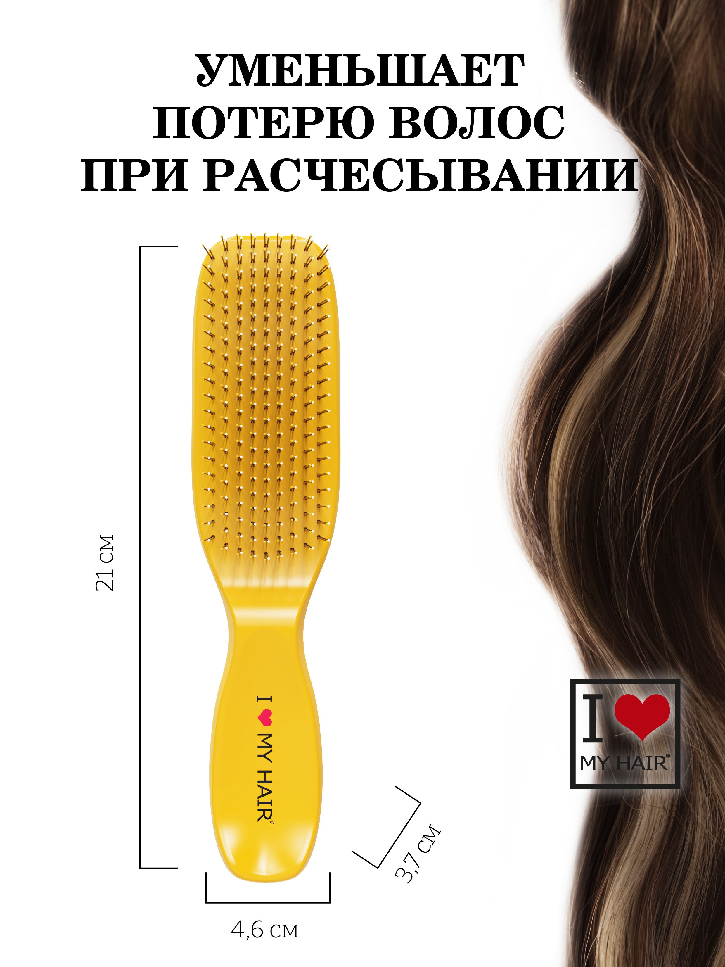 Массажная расческа I LOVE MY HAIR - фото 3