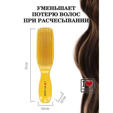 Массажная расческа I LOVE MY HAIR