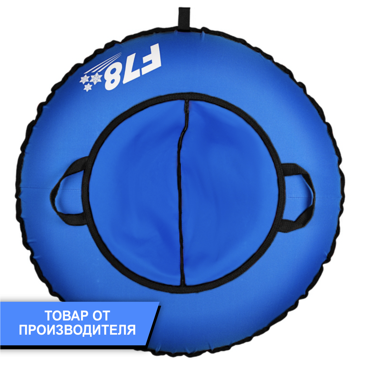 Тюбинг F78 100 см - фото 4