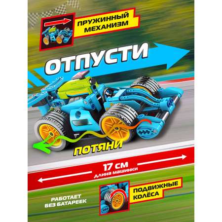 Конструктор Mioshi Пуллбэк Болид 209 дет.