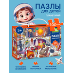 Пазл El BascoKids Планетарий классический