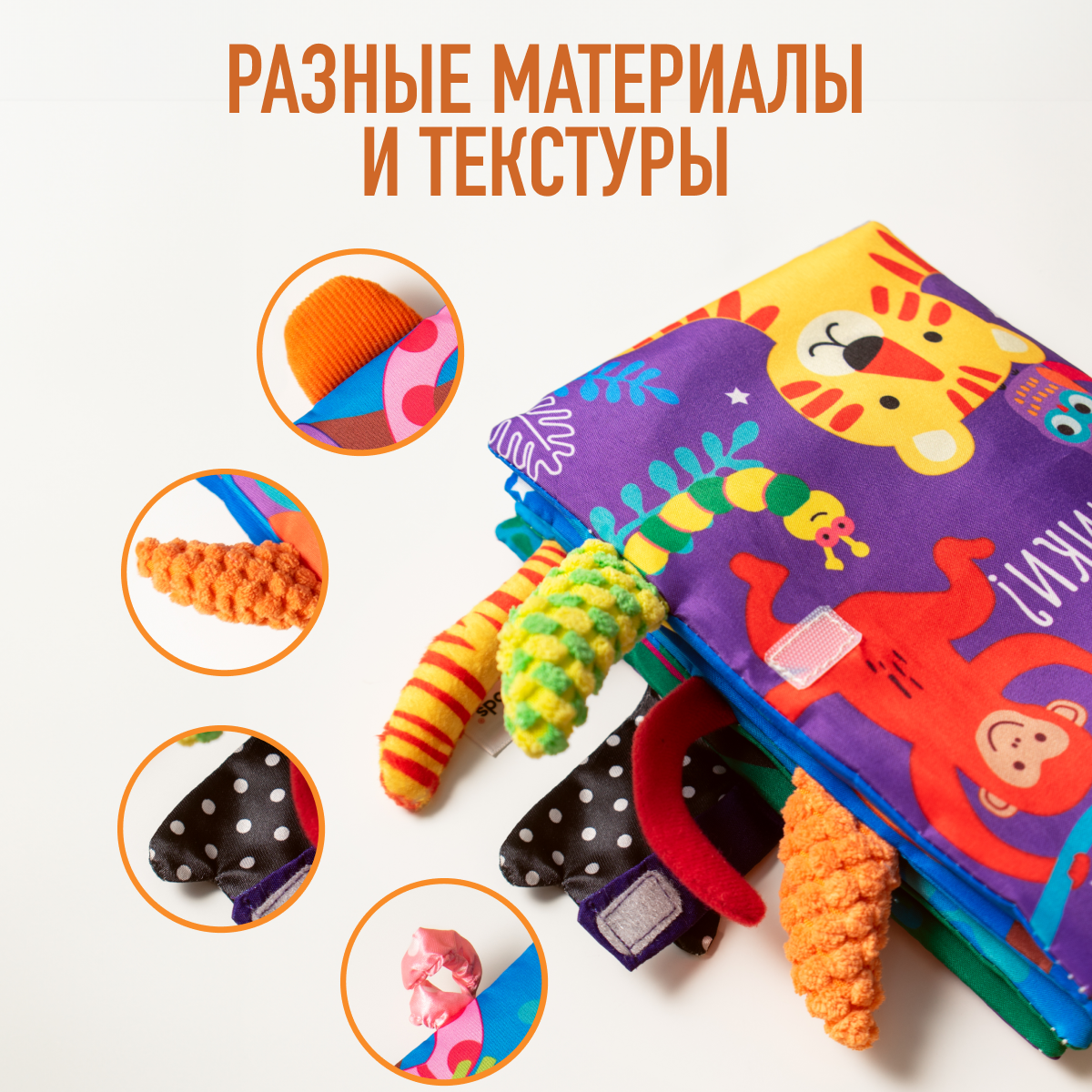 Игрушка Mamagoods книжка Чьи это хвостики? в ассортименте - фото 6