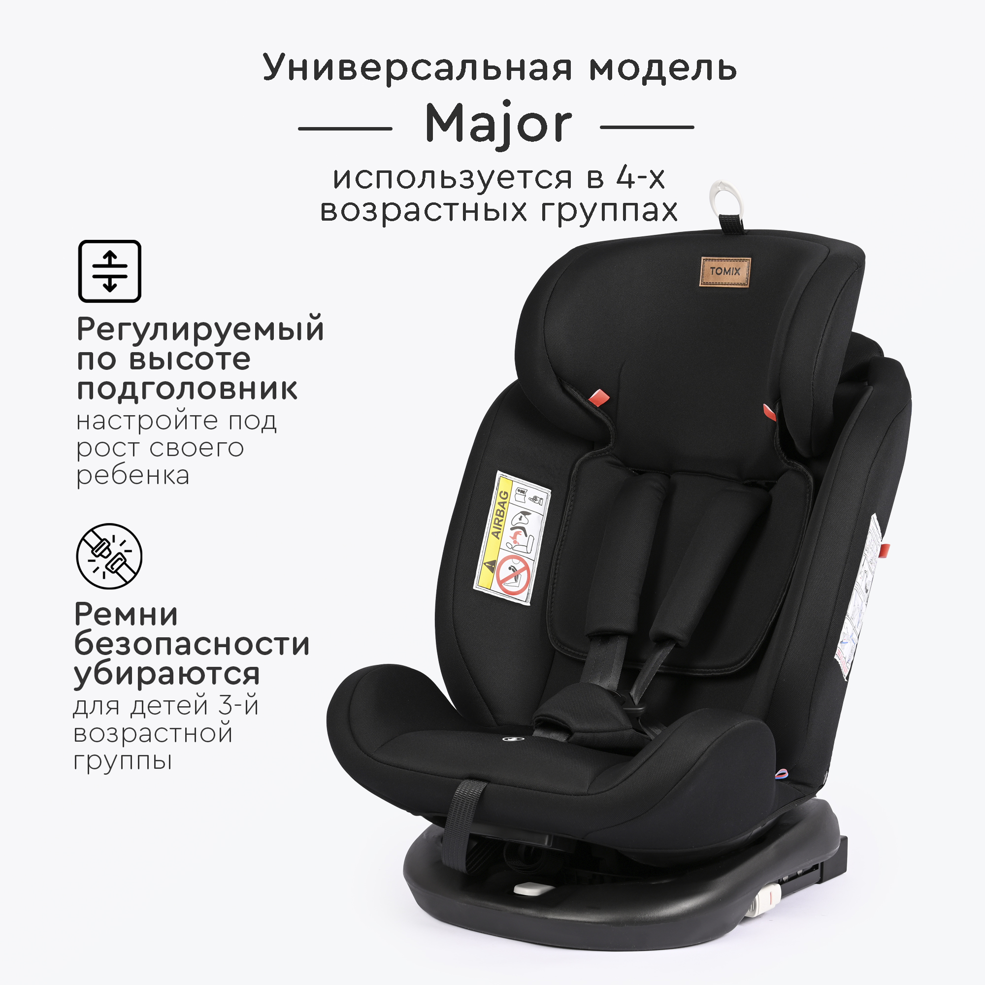 Автокресло Tomix Major Isofix 0+/1/2/3 (0-36 кг) - фото 9