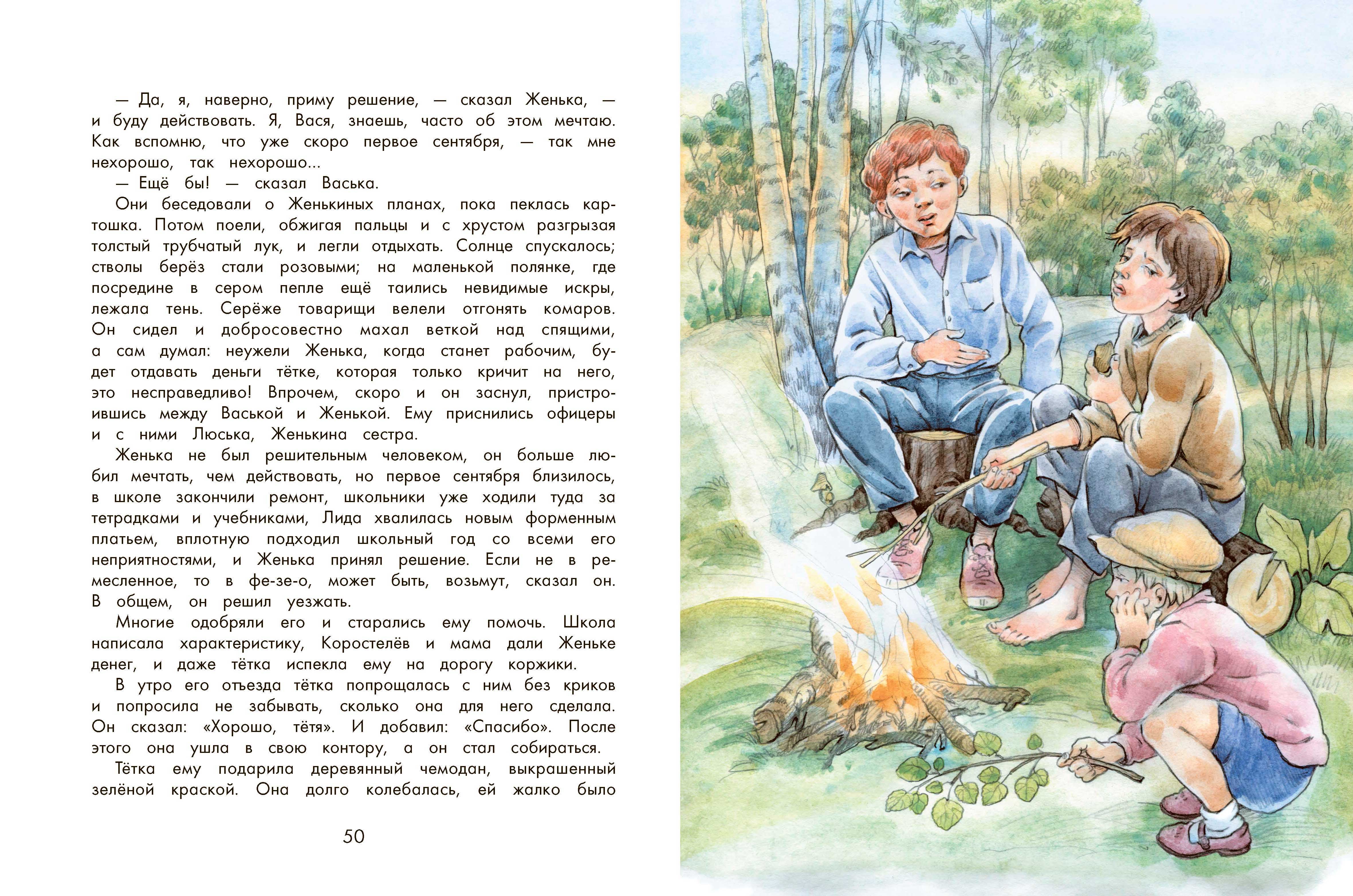 Книга Качели Серёжа - фото 7