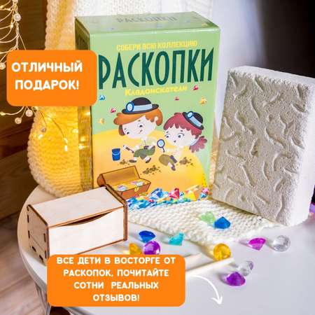 Набор для раскопок Бумбарам