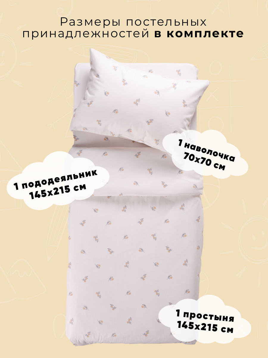 Комплект постельного белья Ночь Нежна Мадлен полутораспальный 3 предм. - фото 2