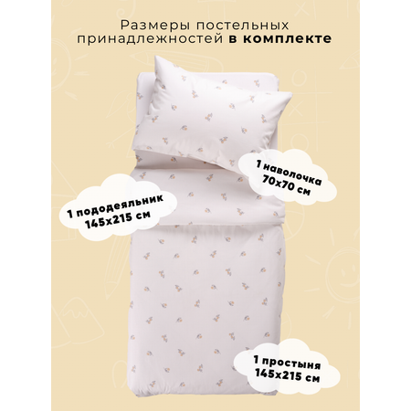 Комплект постельного белья Ночь Нежна Мадлен полутораспальный 3 предм.