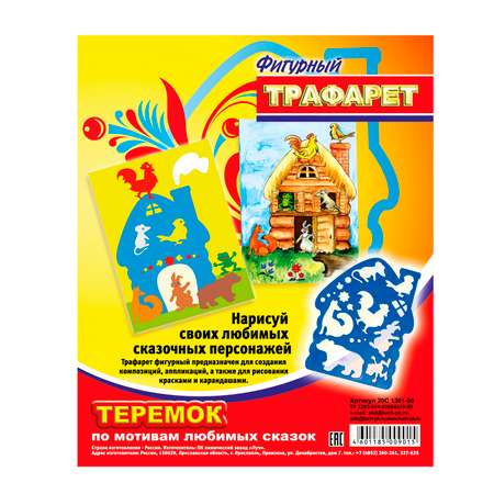 Трафарет Луч