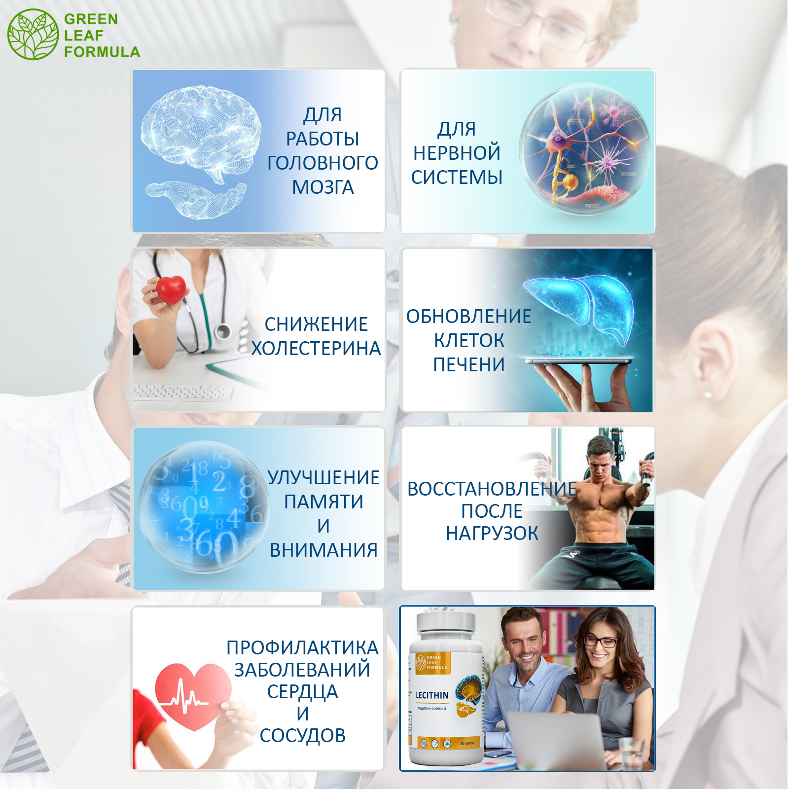 Лецитин соевый Green Leaf Formula витамины для мозга для нервной системы для печени для спорта фосфолипиды - фото 6