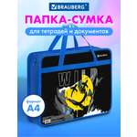 Папка для тетрадей Brauberg А4