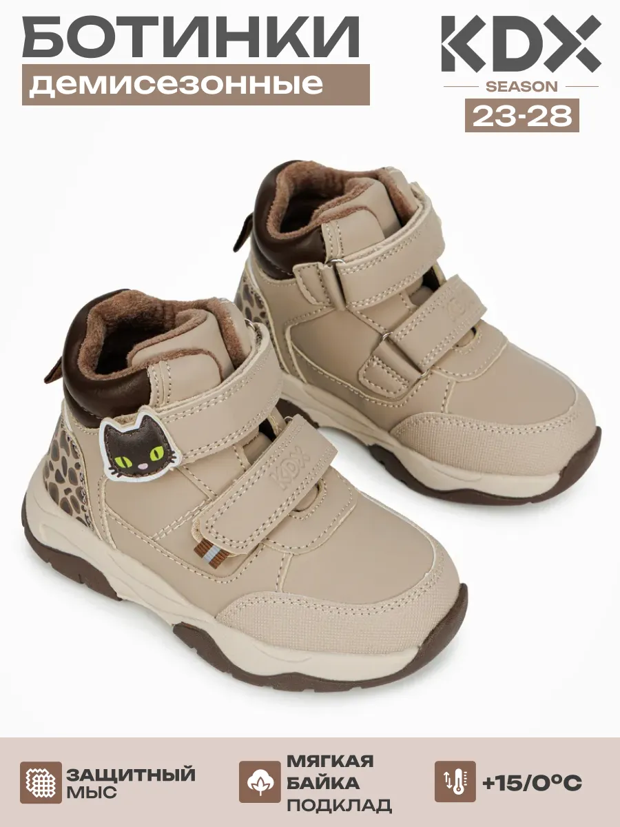Ботинки KDX SKY-102 beige - фото 2